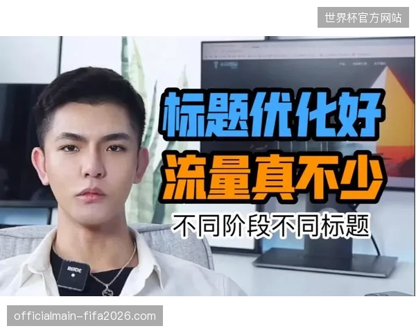 剔除冗余的无效流量,世界杯直播应优先锁定高净值运动人群 剔除冗余的无效流量,世界杯直播应优先锁定高净值运动人群