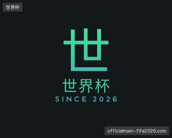 认识世界杯官方网站